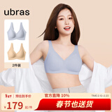 ubras【2件装】无尺码免拆美背内衣女背心无钢圈文胸罩无痕舒适包裹 裸感肤+奶盐蓝 均码 （A-C杯）