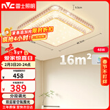 雷士（NVC）LED吸顶灯 现代温馨美观餐厅卧室灯饰星光闪烁浪漫灯具