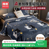 雅鹿珊瑚绒床单加厚双面法兰绒法莱绒水晶绒毛毯被单背影150*200cm