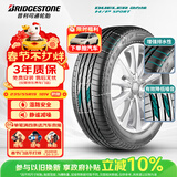 普利司通（Bridgestone）汽车轮胎 235/55R19 101V H/P SPORT RFT防爆胎 配套北京奔驰GLC