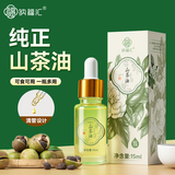 纳福汇山茶油15ml 物理压榨一级茶油纯正茶树油茶籽油食用油 可护肤外用