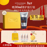 欧舒丹礼盒男士洁面啫喱150ml洗面奶控油新年礼物年货节情人节送男友