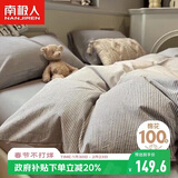 南极人A类抗菌100%纯棉四件套亲肤新疆棉床上用品床单被套200*230cm适用1.5/1.8米床