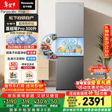 松下（Panasonic）Xtra蔓越莓300L三开门冰箱家用小型超薄自动制冰一级能效风冷无霜NR-XC30GJB-S【国家补贴】