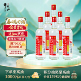 牛栏山二锅头 国标牛二 纯粮优级 清香型 白酒 53度 500ml*6瓶 整箱装