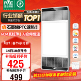雷士（NVC）风暖浴霸超薄变频系列恒温杀菌换气暖风机Y417卫生间