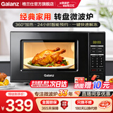 格兰仕（Galanz）微波炉 20升 700W快速加热 智能菜单  电脑版操作 简单家用易操作微波炉 【转盘升级款】多功能菜单