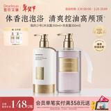 独特艾琳（Dear lrean）香氛沐浴露洗发水套装清洁留香控油蓬松洗沐组合我的少年350ml*2