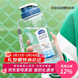 乐扣乐扣（LOCK&LOCK）夏季塑料水杯户外便携式提绳水杯手提式大容量塑料壶700ML透明