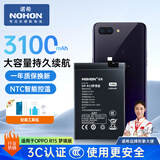 诺希 适用于OPPO R15梦境版手机电池【3C认证 自主安装】 加强版 内置电池更换大容量 BLP651