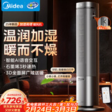 美的（Midea）【空间舒适】石墨烯暖风机/家用速热取暖器/全屋升温客卧两用电暖器/小太阳电暖气水润加湿HFS22ZM