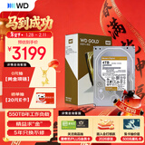 西部数据（WD）4TB 企业级机械硬盘 WD Gold 西数金盘 SATA 7200转256MB CMR垂直 服务器硬盘 3.5英寸WD4004FRYZ