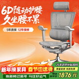 Ergonor保友优b雄鹰 电脑椅人体工学椅家用 电竞椅办公椅子靠背老板椅 【优b雄鹰】银白网 精准承托 舒适久坐