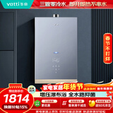 华帝燃气热水器天然气 【三管零冷水不串水】恒温静音AI智能洗增压SPA按摩浴 i12201 16升上门安装