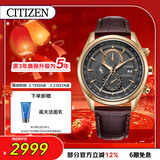 西铁城（CITIZEN）手表男日韩表光动能电波日显简约皮带商务送情人节礼物AT8263-10H