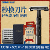 英吉利老式剃须刀手动刮胡刀复古枪色旋开式重工经典双面刀片传统胡须造型刀旅行便携带收纳盒