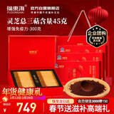 福东海 破壁灵芝孢子粉300g年货礼盒（3盒）增强力免疫术后恢复送长辈