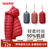 鸭鸭（YAYA）佟丽娅同款轻薄羽绒服女新款秋冬季休闲短款连帽轻便韩版排骨外套 中国红色 2XL