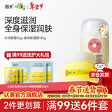 朋禾新生儿乳木果保湿身体霜宝宝秋冬润肤婴儿补水滋润儿童身体乳 【全身滋润】身体霜+水润面霜