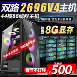 智盈升至强双路E5工作室多开搬砖电脑主机2696v3手游模拟器游戏服务器虚拟机268086V4台式组装电脑主机 一：E5-2676V3-12核24线程