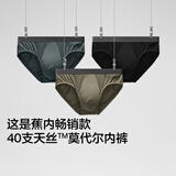 蕉内（Bananain）银皮301P男士内裤莫代尔三角裤10A抗菌透气棉裆短裤头四季款3件装 磁铁黑+军绿+烟灰蓝 3条 4XL