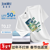 真维斯（Jeanswest）速干t恤男短袖夏季冰丝凉感网眼透气男士防晒半袖男生运动体恤衫