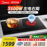 美的（Midea）电磁炉双灶家用嵌入式3500W大功率不挑锅具公寓双头定时煲汤炒菜多功能燃气灶免改孔远红外电陶炉 【混动双灶】嵌入式|免扩孔 3500W猛火双灶