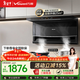 万和油烟机【WL856·超薄小户型】顶侧双吸抽排25风量5.2KW燃气灶具WL856+C5L90S(天然气)【套装商品】