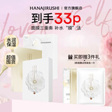 花印面膜贴片补水保湿清爽护肤品男女士礼物 【烟酰胺+山茶花+胶原肽】面膜套装30片