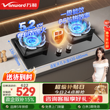 万和（Vanward）【蓝莲花C3.聚能防风】燃气灶天然气家用5.2KW大火力猛火双灶易洁防烫提醒一级能效防风炉架 【天然气】5.2kW