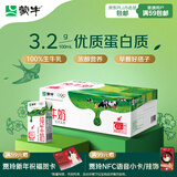 蒙牛全脂纯牛奶250ml*21盒 早餐健身伴侣 年货礼盒