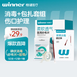稳健医用碘伏消毒棉签50支+医用无菌纱布片7.5cm*60片+胶带
