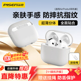 品胜 适用AirPods4保护套 AirPods四代保护套通用降噪版苹果蓝牙耳机保护柔性壳防摔 含挂绳