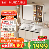 惠达奶油风浴室柜组合子母双盆洗手洗漱台HDYYG-J55-Pro-90(奶白色) 