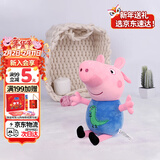 小猪佩奇毛绒玩具乔治公仔佩琪安抚玩偶娃娃书包小挂件新年礼物