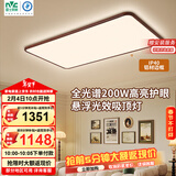 雷士（NVC）中古风全光谱护眼吸顶灯超薄客厅卧室吸顶灯宋式美学2026全屋灯具