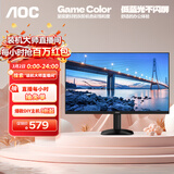 AOC 27英寸 120Hz IPS HDRMode HDMI 低蓝光不闪 可壁挂 三边微边 超薄节能办公电脑显示器 27B35H