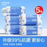 欧亿姿（oeiez）洗脸巾一次性洁面绵柔巾干湿两用擦脸巾抽取式面巾纸洗面美容巾 厚款 90抽 *5包【升级抗菌99%】