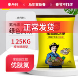 史丹利 氮肥花用通用家用花卉水溶肥有机种菜尿素肥料化肥蔬菜高氮2.5斤