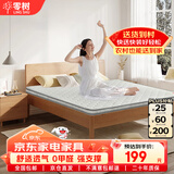 零树撑腰护脊款天然椰棕环保家用可折叠椰棕床垫约5cm厚1.8m*2m偏硬