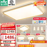 雷士（NVC） led吸顶灯时尚创意现代简约遥控客厅灯卧室高显护眼中山灯具2025 全光谱护眼【四室两厅】带餐吊