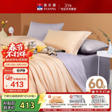 富安娜四件套纯棉60s长绒棉套件全棉贡缎床品床单被套双人加大230*229cm