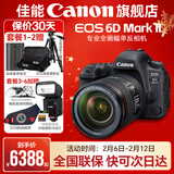 佳能6d2 mark2单反相机 专业全画幅数码单反相机  踏青打鸟旅行婚礼拍照 高像素高性能相机 扫街旅拍 6D2单包机+EF24-105 f4 USM拆 套餐一【佳能相机专用4K视频录制卡/摄影三脚