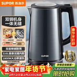 苏泊尔（SUPOR）电水壶热水壶1.7L大容量全钢无缝双层防烫大功率电热水壶316L不锈钢烧水壶 SW-17J17L