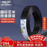 德力西（DELIXI）电线电缆 RVV二芯护套线软线1.5平方黑色50米 家装家用铜芯电线