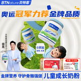BTNature蓝一号成长胖高个子奶粉儿童3-6-15岁以上学生青少年贝特恩进口 【3-15岁成长黄金期】全脂1kg2罐