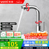 华帝（VATTI）面盆水龙头冷热 304不锈钢浴室洗脸盆水龙头 360°自由旋转042103