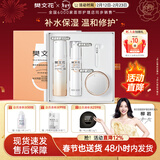 樊文花5号修护敏感肌精华护肤套装舒缓水乳面部套装送女生情人节礼物 【礼盒3件套】喷雾+修护乳+面霜