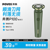 奔腾（POVOS）电动剃须刀男士刮胡刀家电好物轻便刮胡须刀剃胡子刀须刨生日送男友老公节日礼物 【经典三头】8小时充电P100