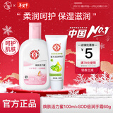 大宝sod蜜100ml补水保湿全身学生护肤擦脸身体乳液男女士抗氧化 活力蜜100ml+滋润手霜60g